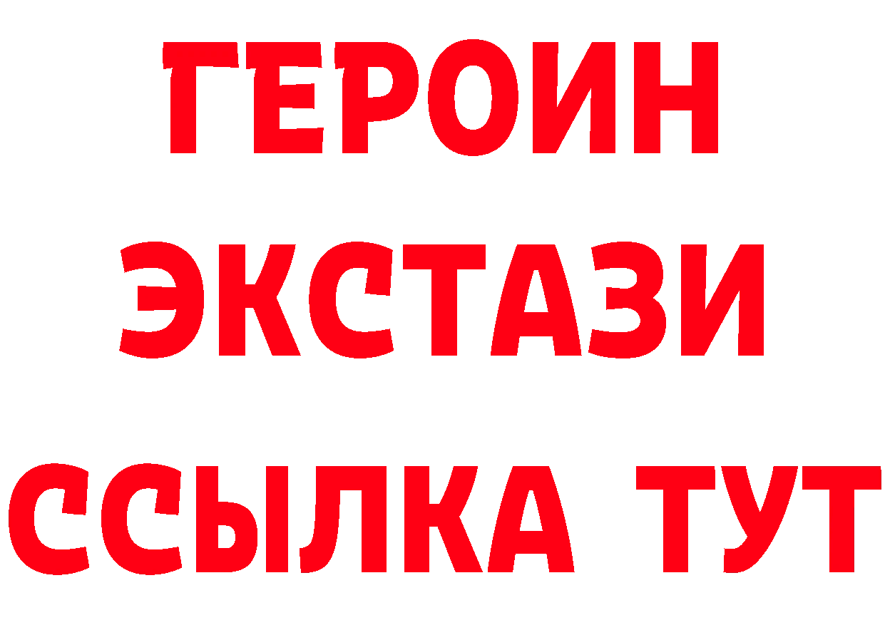 ГЕРОИН Афган ТОР нарко площадка MEGA Ликино-Дулёво